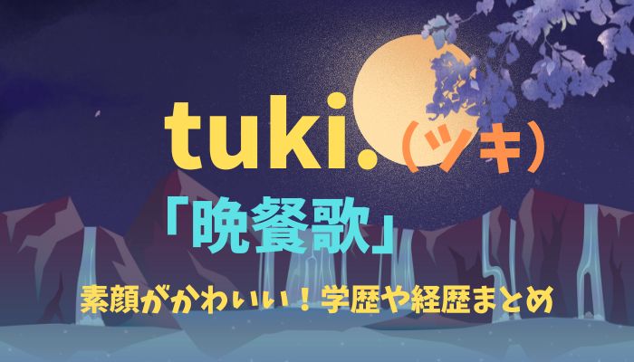 tuki