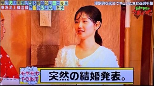 田中瞳アナウンサー結婚