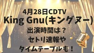 キングヌーアイキャッチ画像