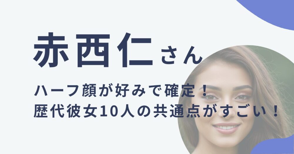 赤西仁さんのアイキャッチ画像