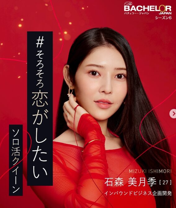 石森美月季
