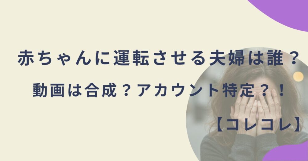 コレコレさんのアイキャッチ画像