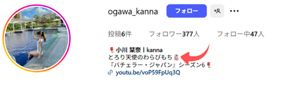 小川栞奈さんInstagram
