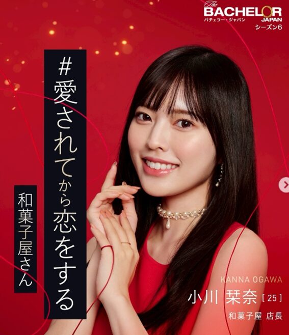 小川カンナ