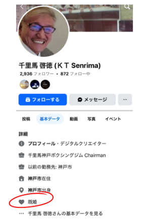 千里馬Facebook