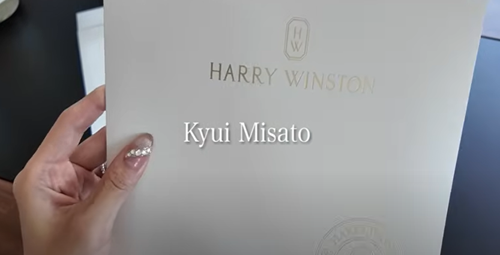 休井美郷さんの結婚指輪