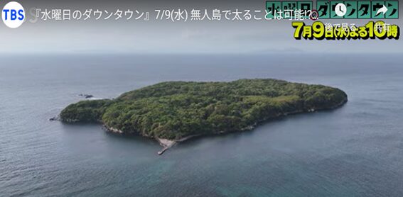 水ダウ無人島は妻ヶ島