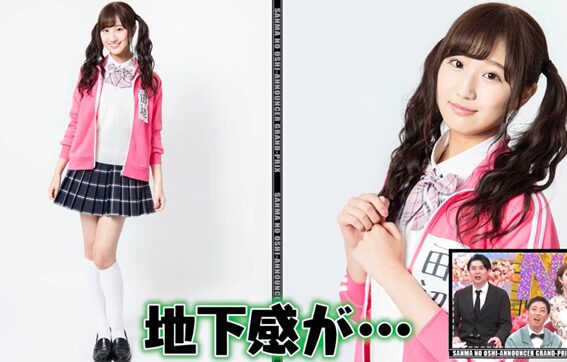 田辺アナのアイドル時代