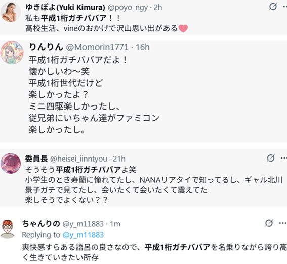 ガチババア