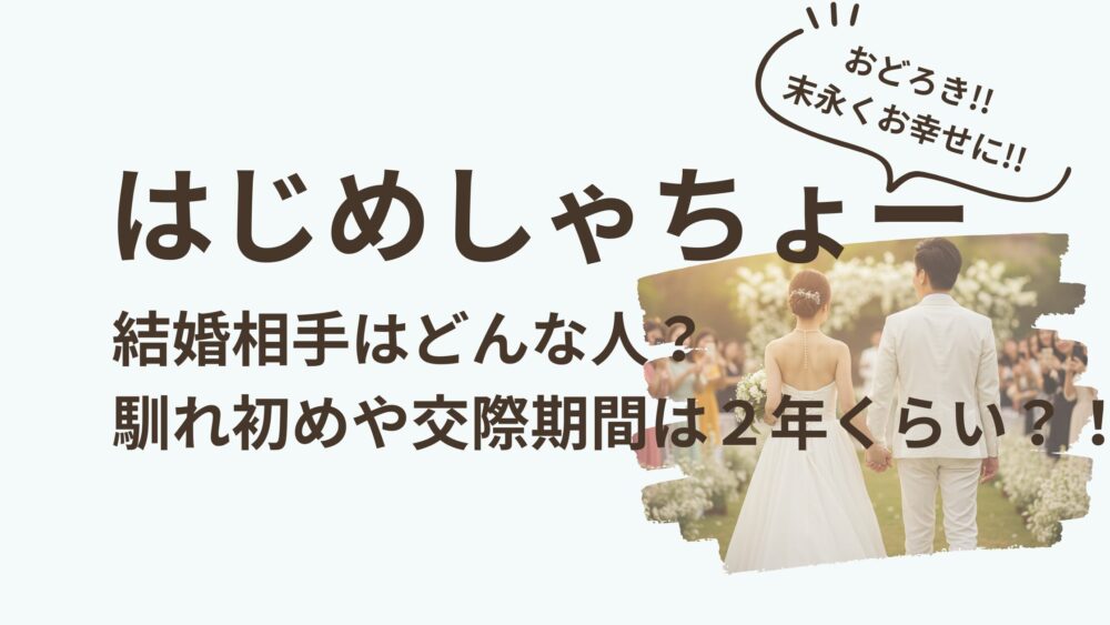 はじめしゃちょーのアイキャッチ画像