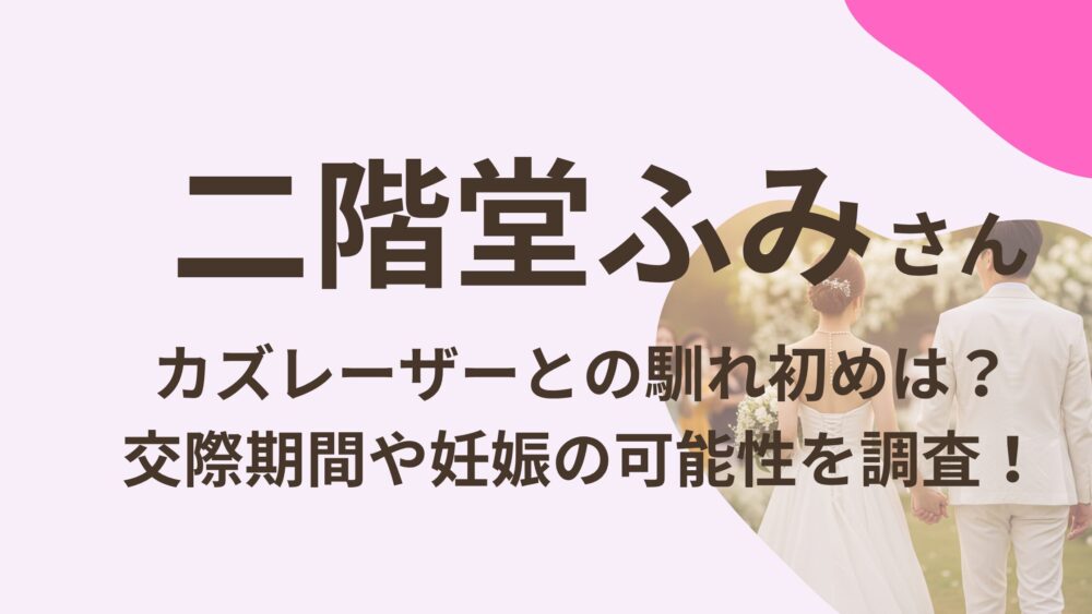 二階堂ふみのアイキャッチ画像