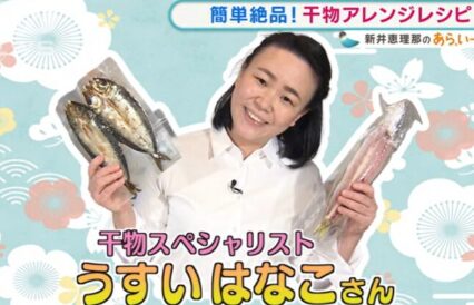 うすいはなこさん