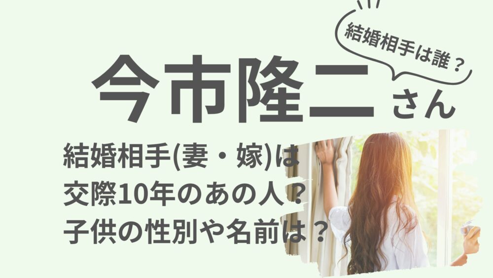 今市隆二のアイキャッチ画像