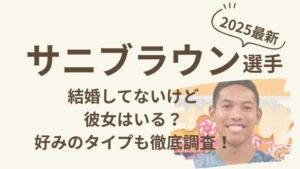 サニブラウン選手のアイキャッチ画像