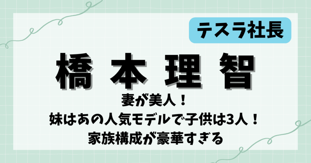 橋本理智のアイキャッチ画像２