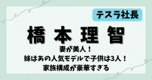 橋本理智のアイキャッチ画像２